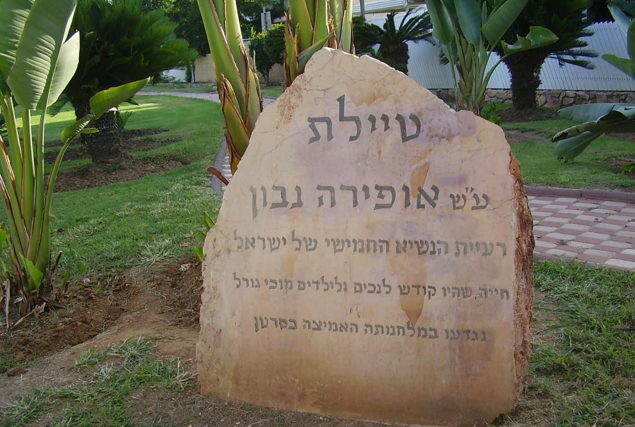 טיילת החוף בנהריה